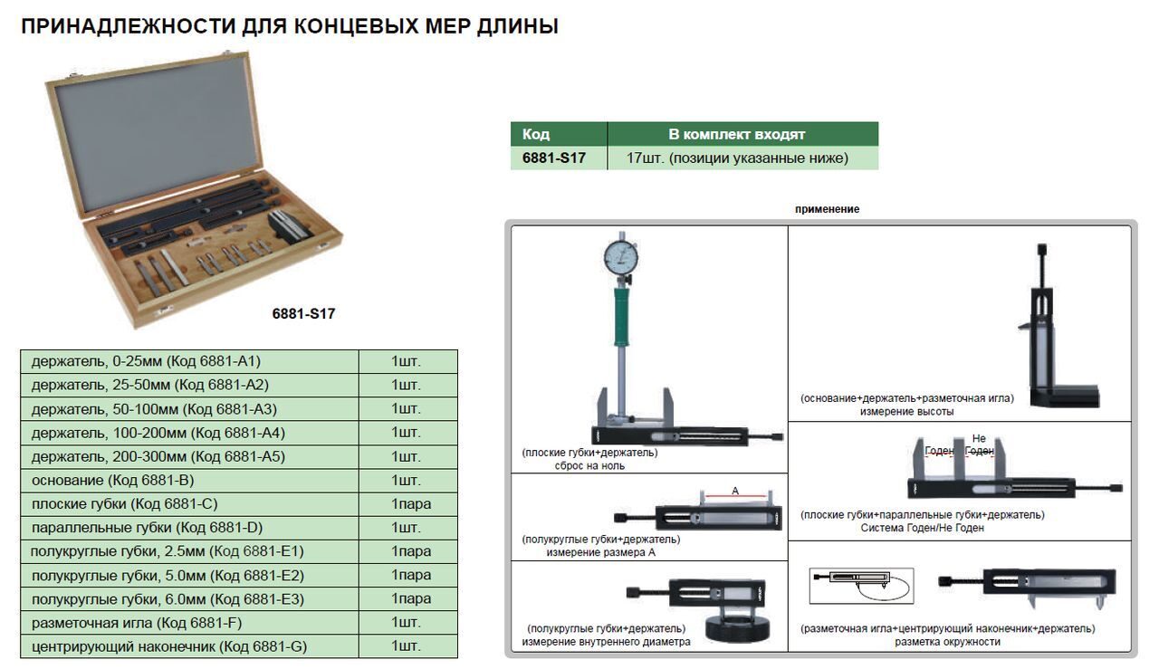 Концевые меры длины презентация